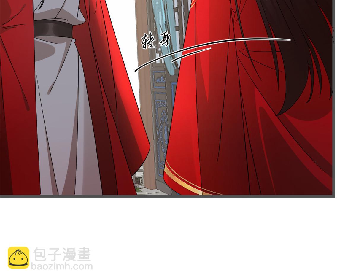 《半缘修仙半缘君》第280话 第46页