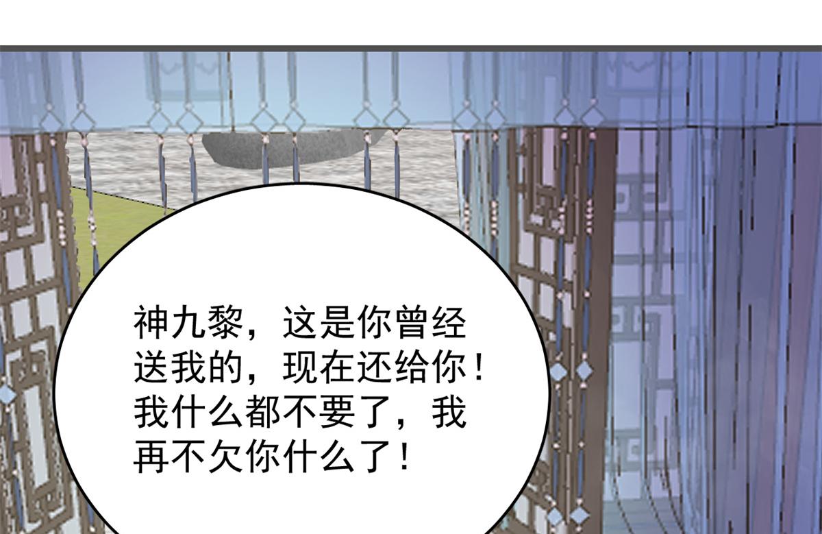 《半缘修仙半缘君》第280话 第49页