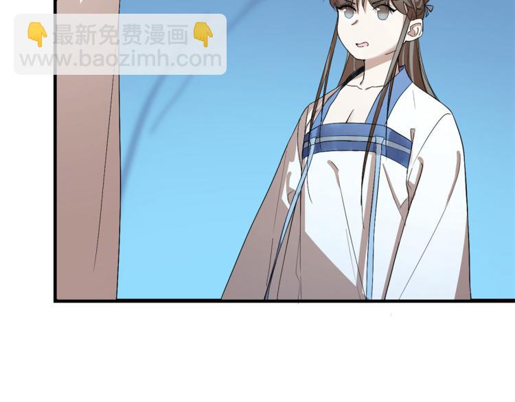 《半缘修仙半缘君》第277话 第11页