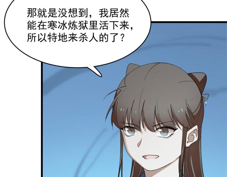 《半缘修仙半缘君》第277话 第15页