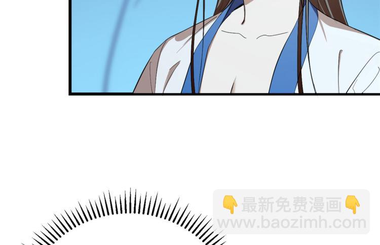《半缘修仙半缘君》第277话 第16页