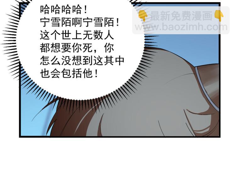 《半缘修仙半缘君》第277话 第17页