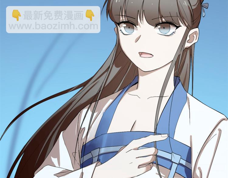 《半缘修仙半缘君》第277话 第19页