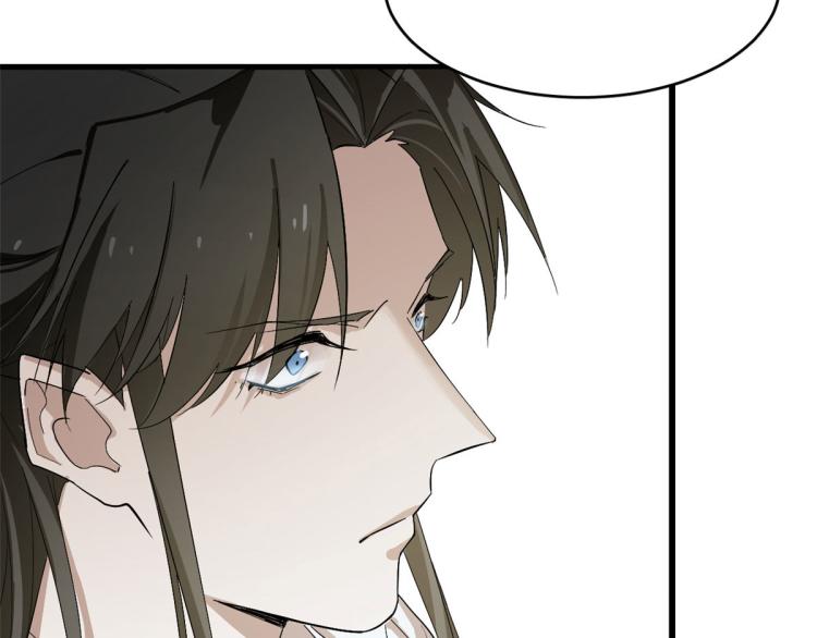 《半缘修仙半缘君》第277话 第33页