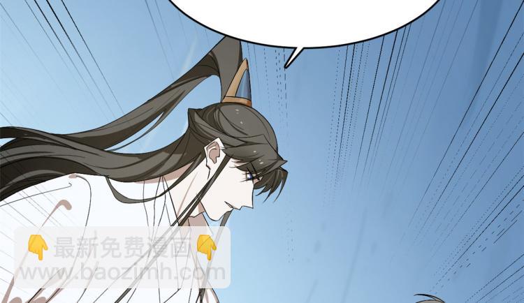 《半缘修仙半缘君》第277话 第36页