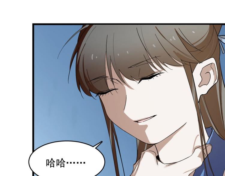 《半缘修仙半缘君》第277话 第39页