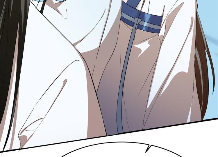 《半缘修仙半缘君》第277话 第42页