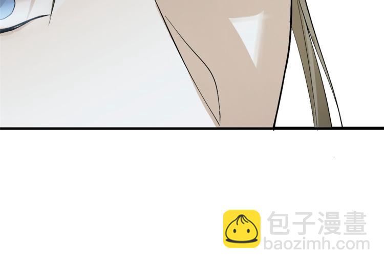 《半缘修仙半缘君》第277话 第44页