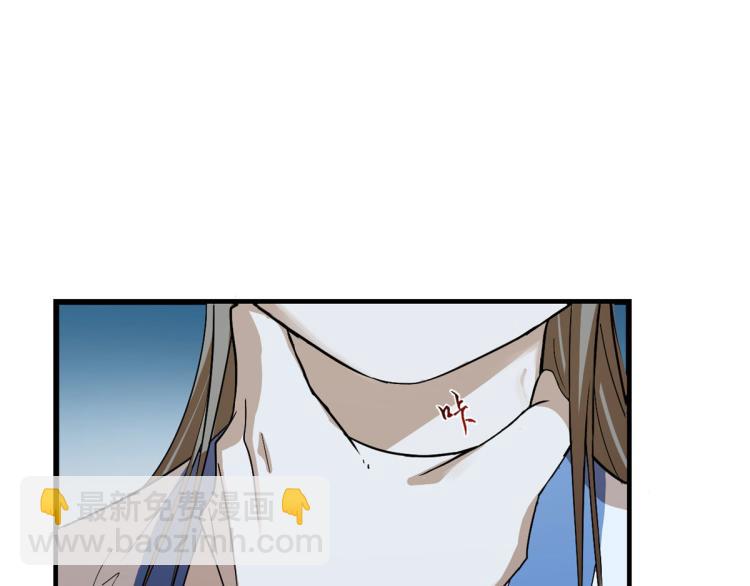 《半缘修仙半缘君》第277话 第45页