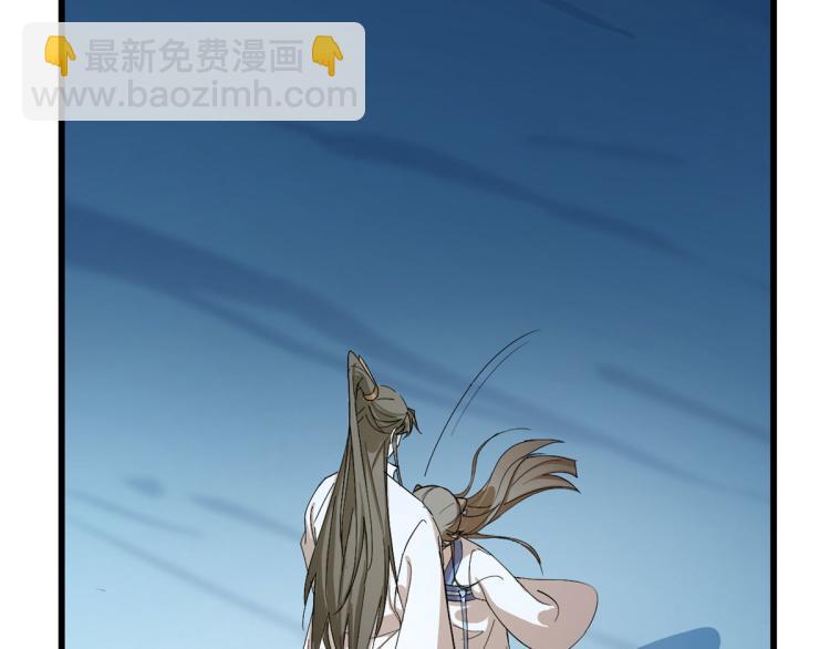 《半缘修仙半缘君》第277话 第47页