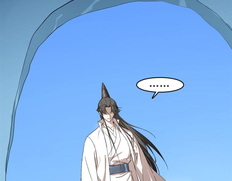 《半缘修仙半缘君》第277话 第7页
