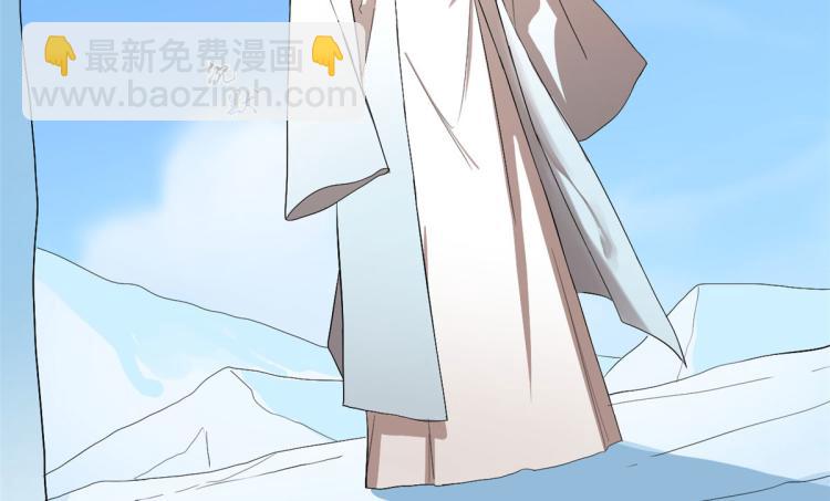 《半缘修仙半缘君》第277话 第8页