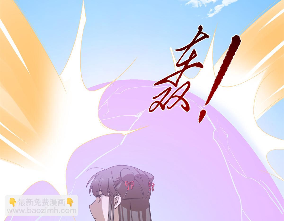 《半缘修仙半缘君》第282话 第17页