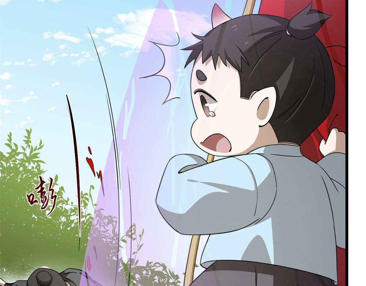《半缘修仙半缘君》第282话 第21页
