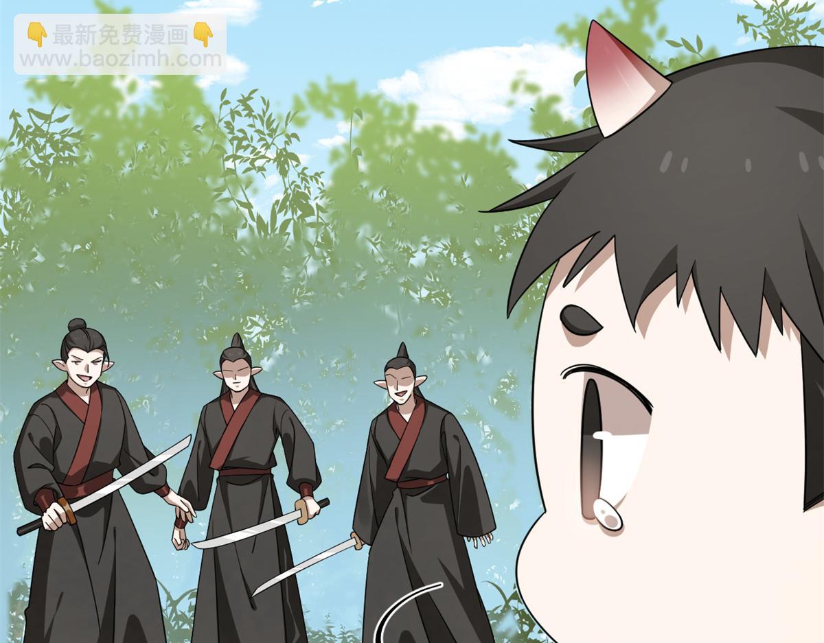 《半缘修仙半缘君》第282话 第27页