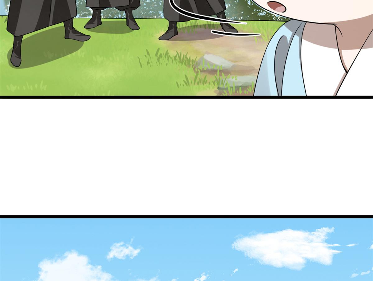 《半缘修仙半缘君》第282话 第28页