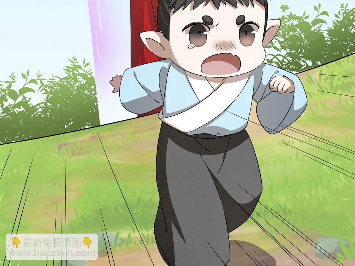 《半缘修仙半缘君》第282话 第30页