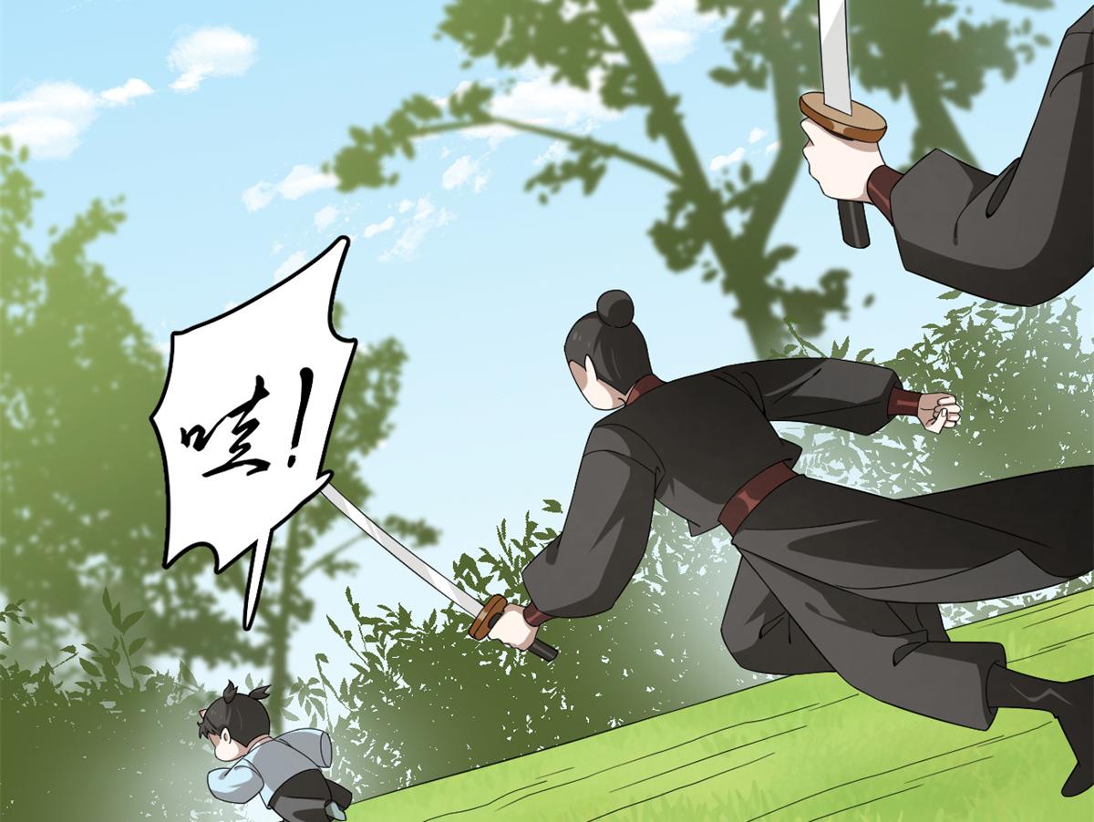 《半缘修仙半缘君》第282话 第34页