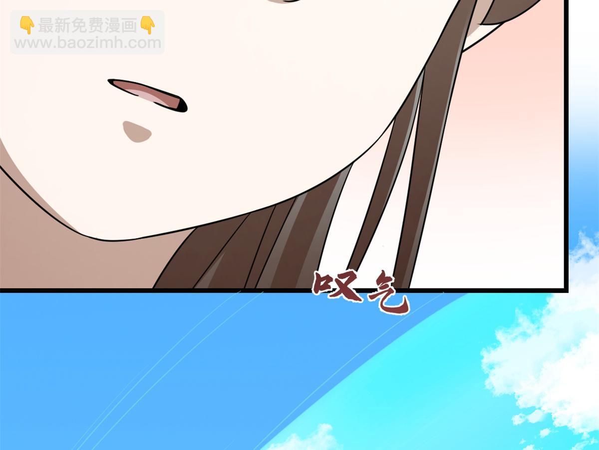《半缘修仙半缘君》第282话 第36页