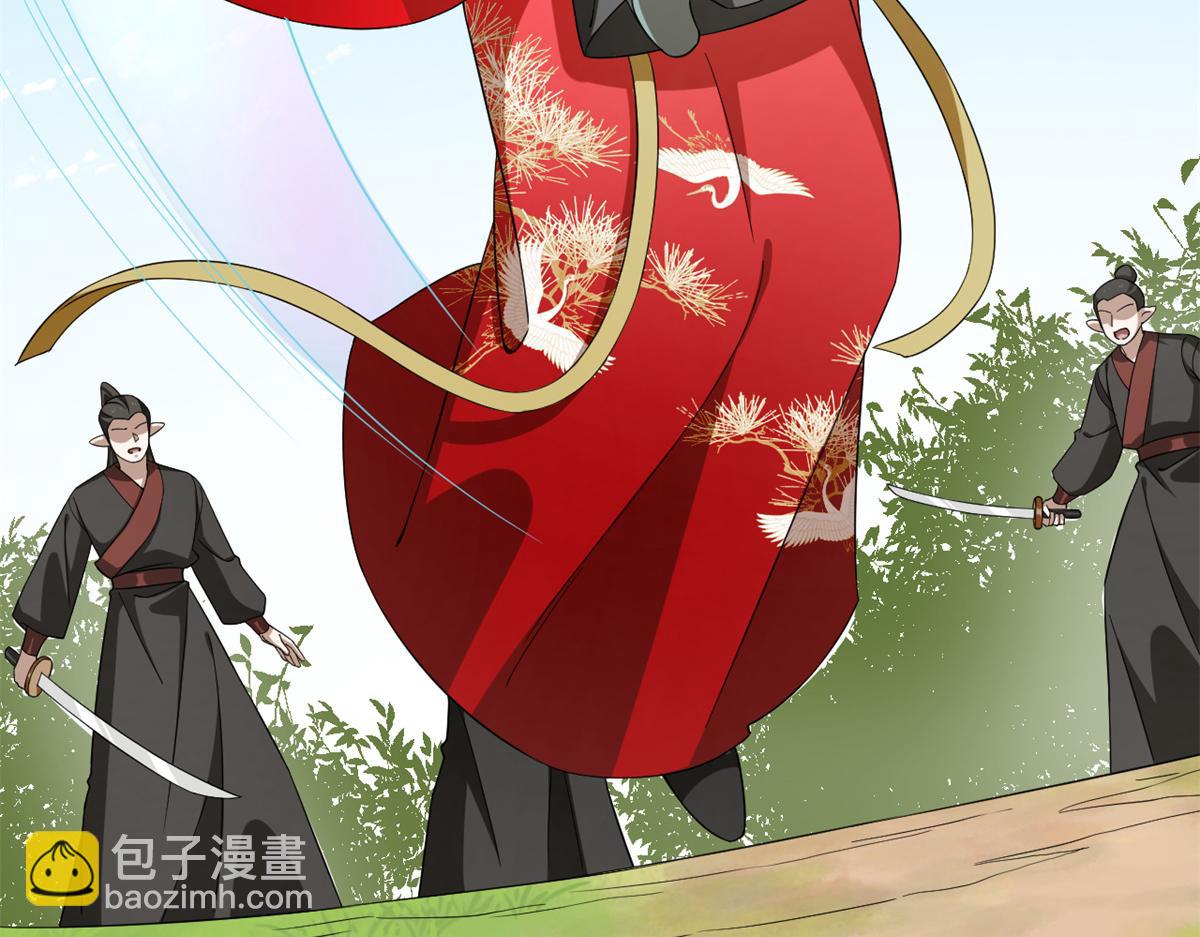 《半缘修仙半缘君》第282话 第39页