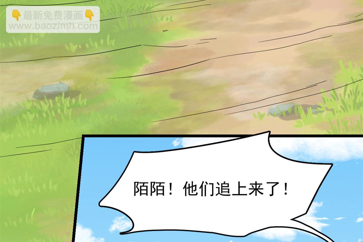 《半缘修仙半缘君》第282话 第40页