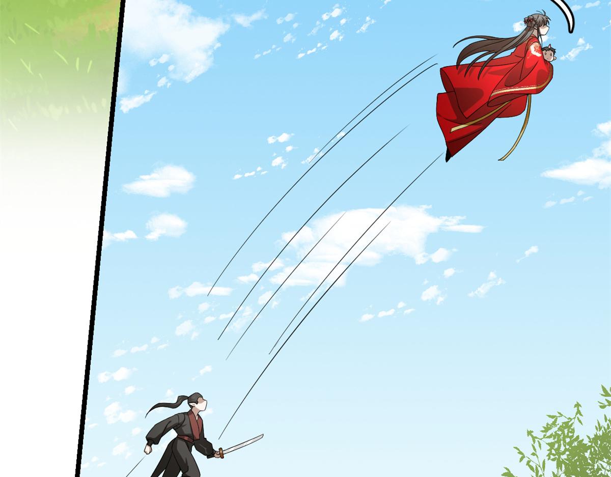 《半缘修仙半缘君》第282话 第41页