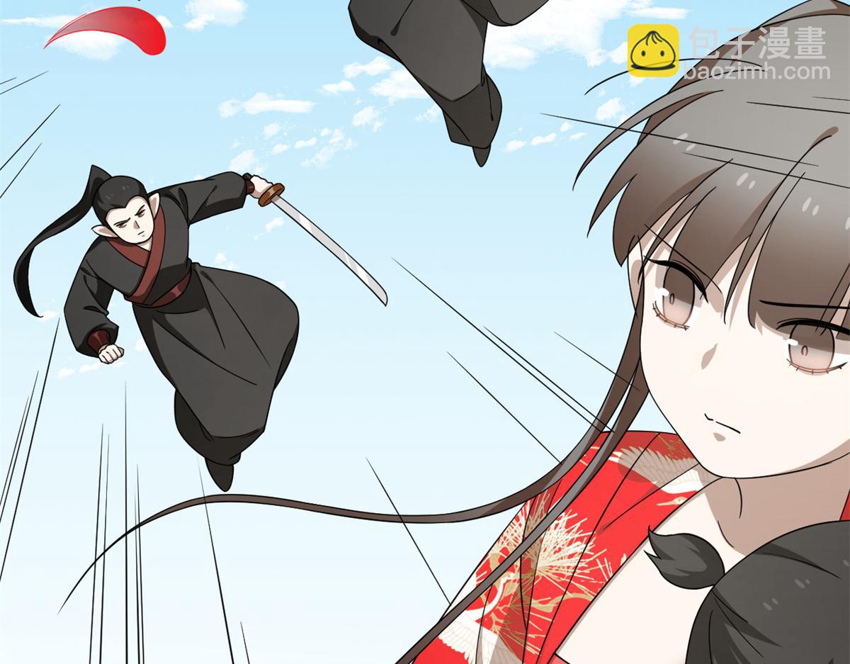 《半缘修仙半缘君》第282话 第45页
