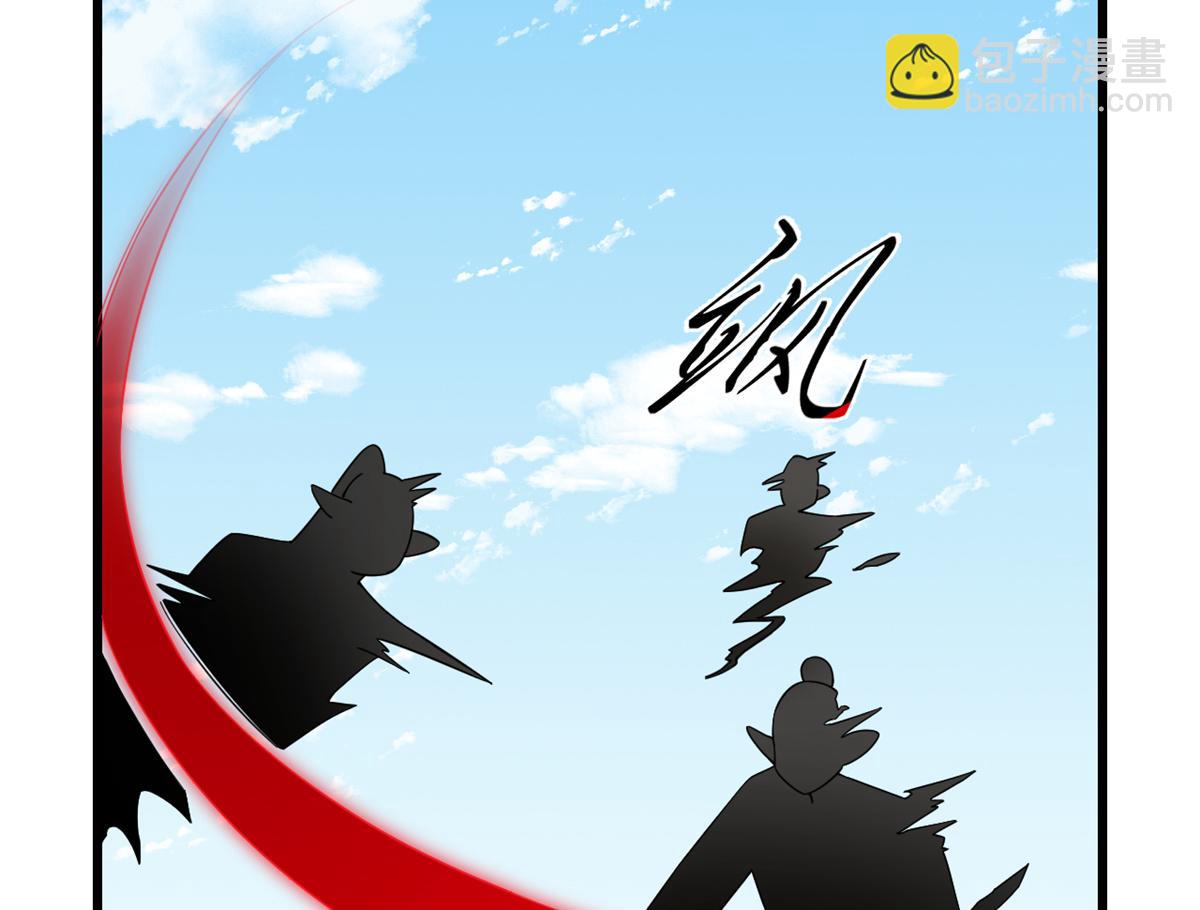 《半缘修仙半缘君》第282话 第48页