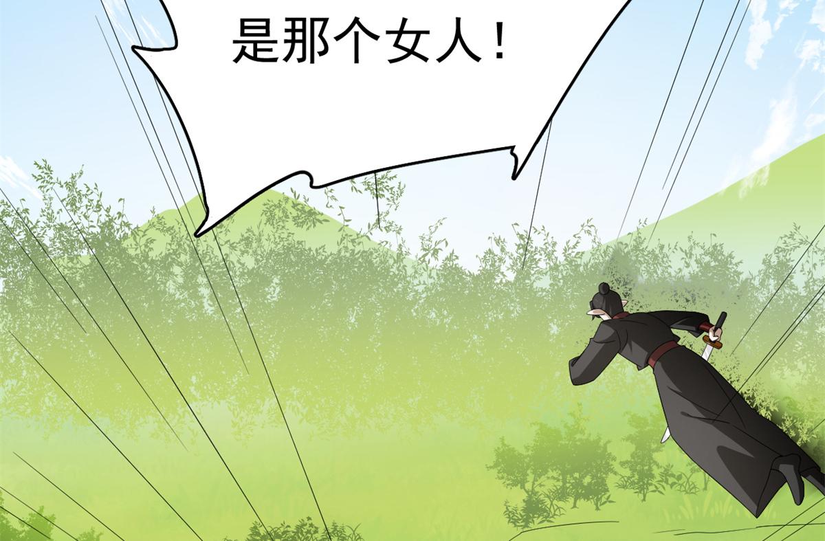 《半缘修仙半缘君》第282话 第4页