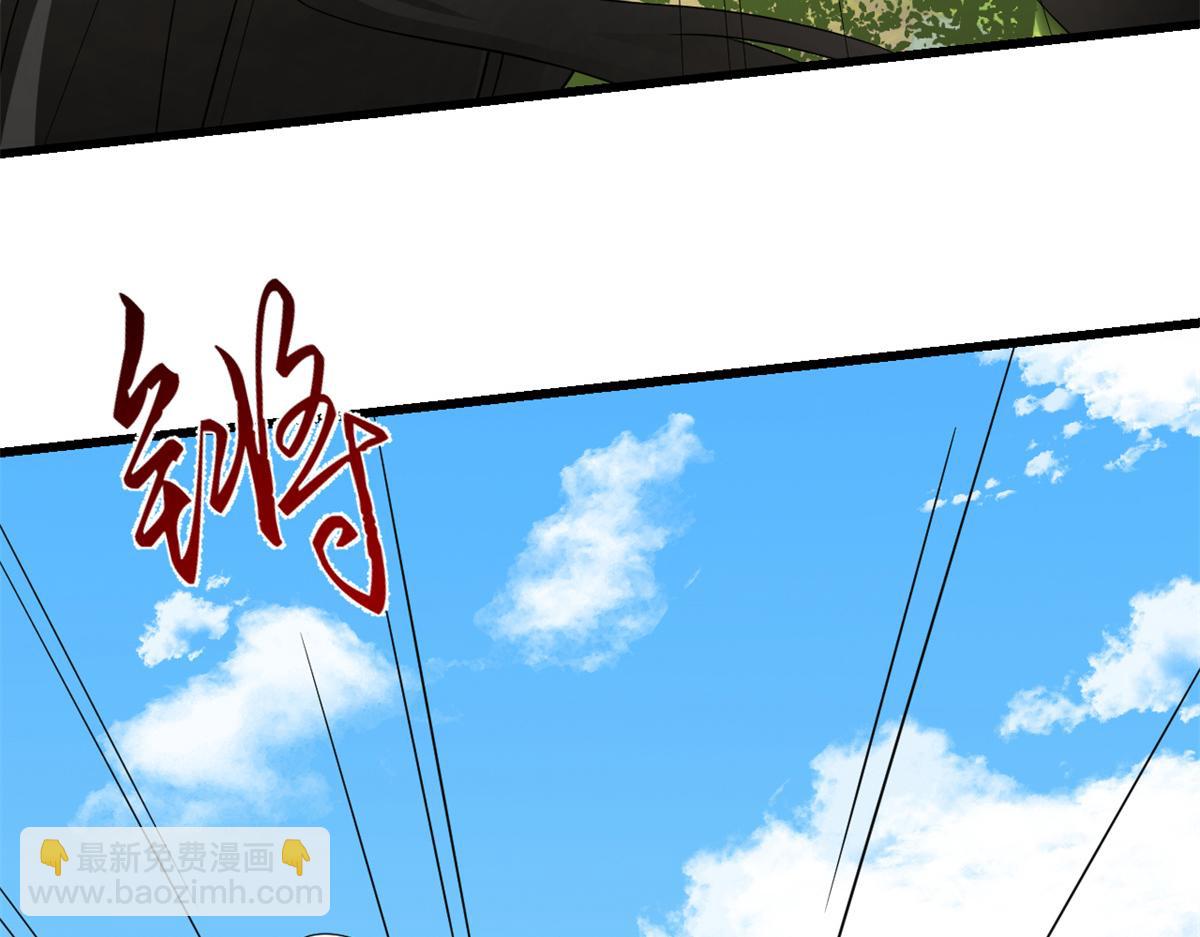 《半缘修仙半缘君》第282话 第7页