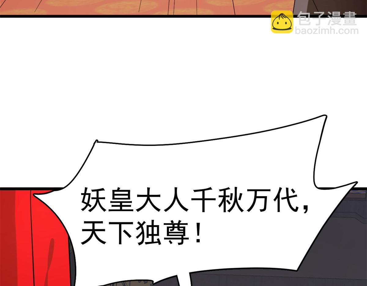 《半缘修仙半缘君》第284话 第13页