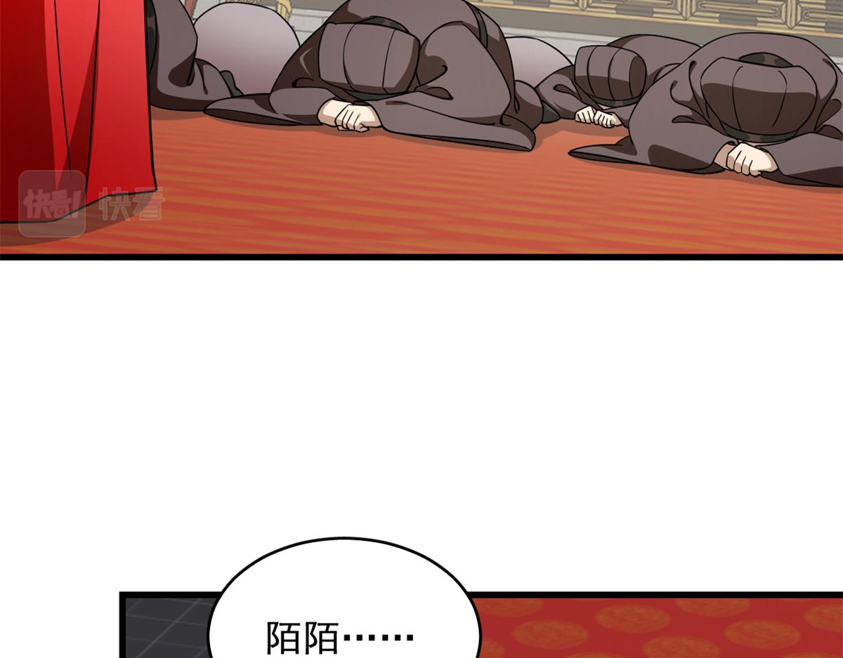《半缘修仙半缘君》第284话 第15页