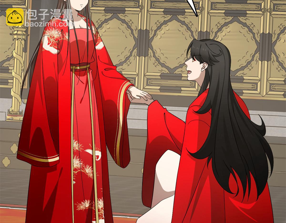 《半缘修仙半缘君》第284话 第19页