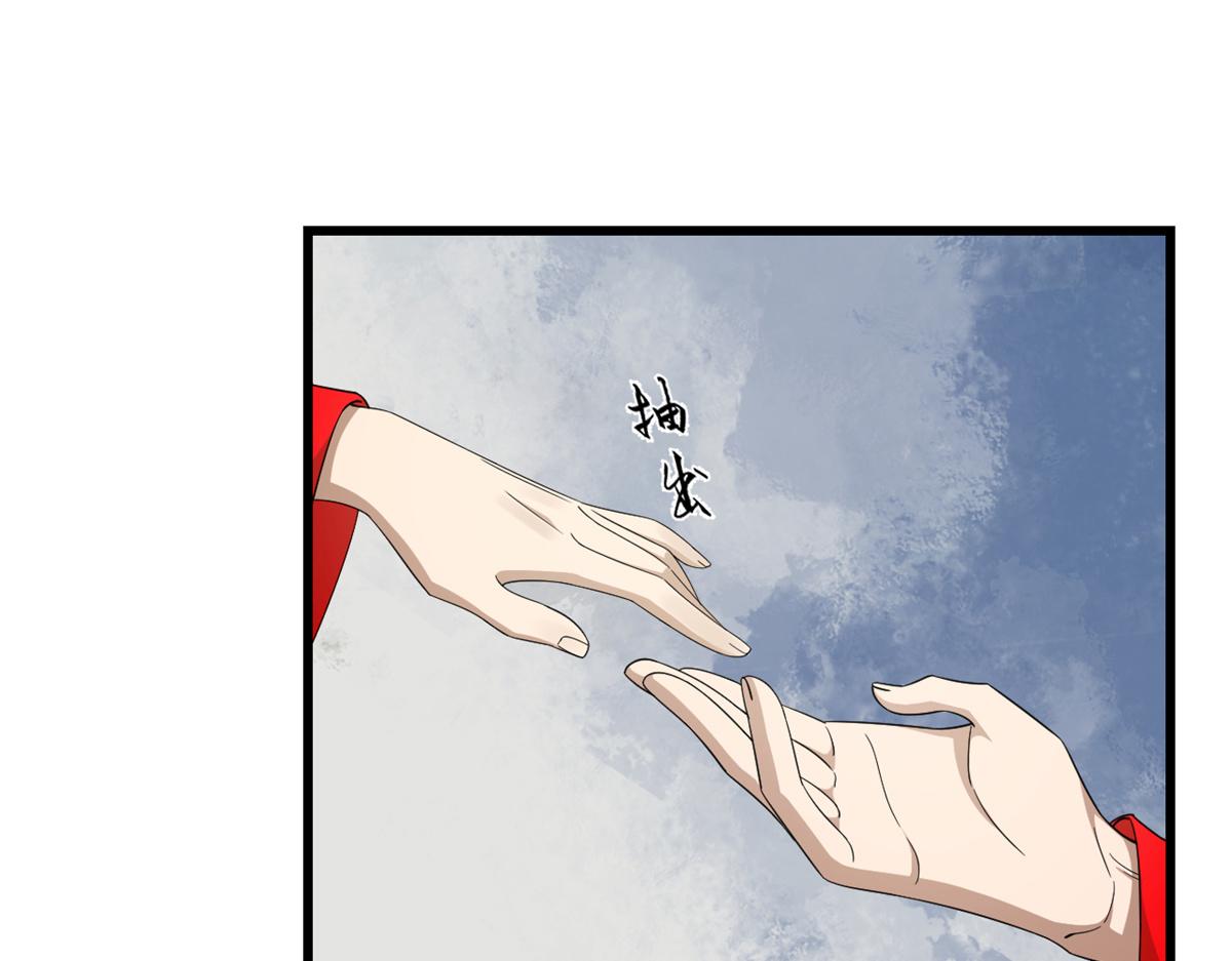 《半缘修仙半缘君》第284话 第21页