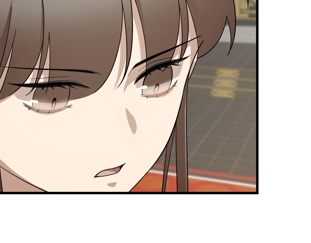 《半缘修仙半缘君》第284话 第23页