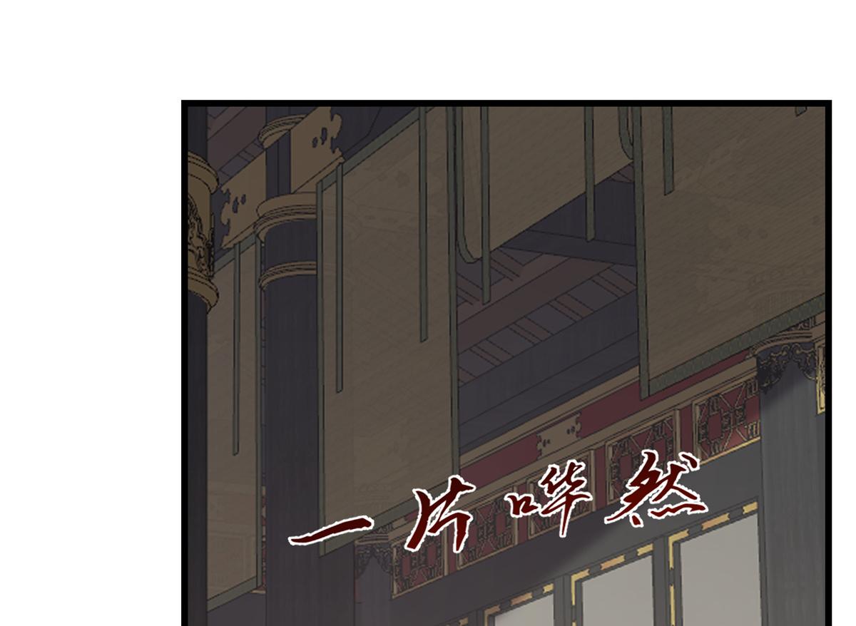 《半缘修仙半缘君》第284话 第24页