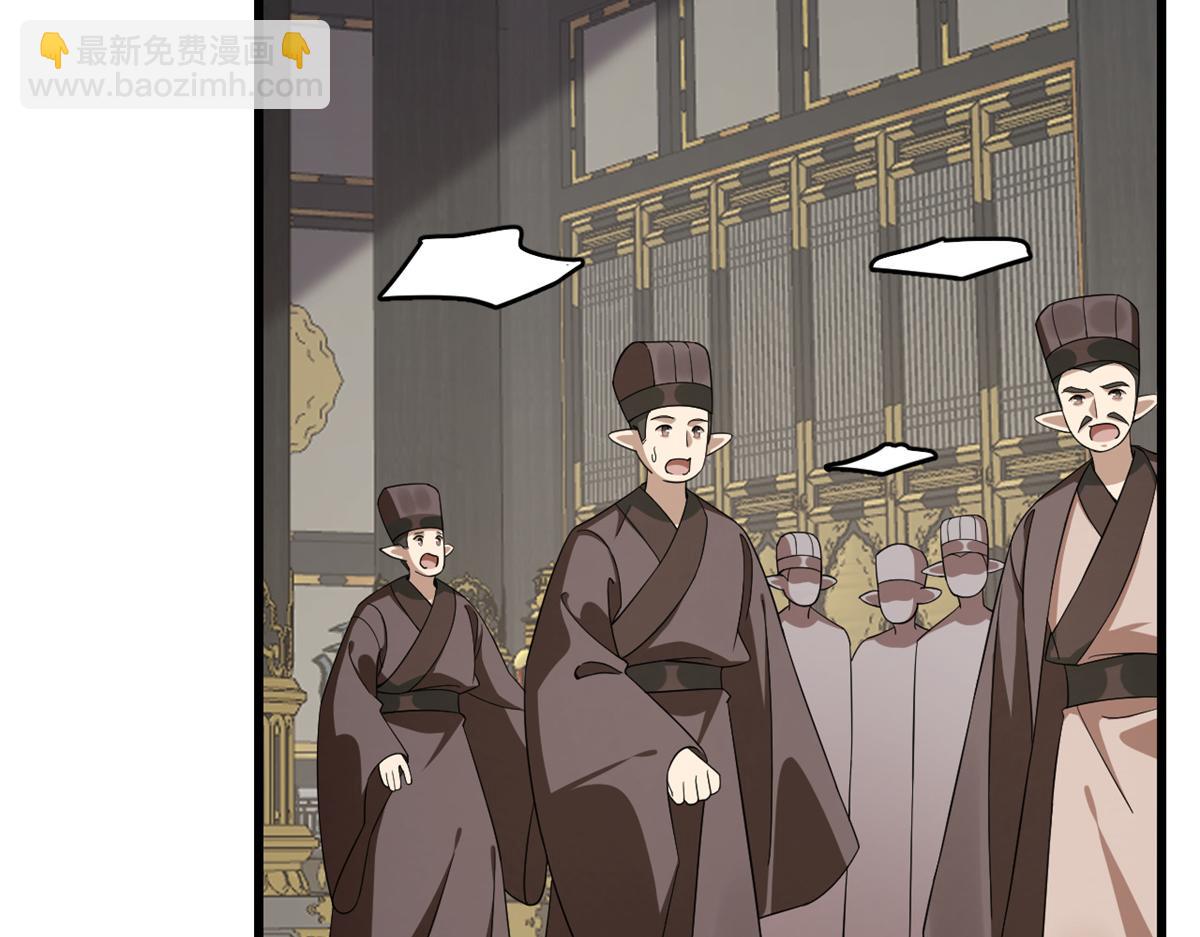 《半缘修仙半缘君》第284话 第25页
