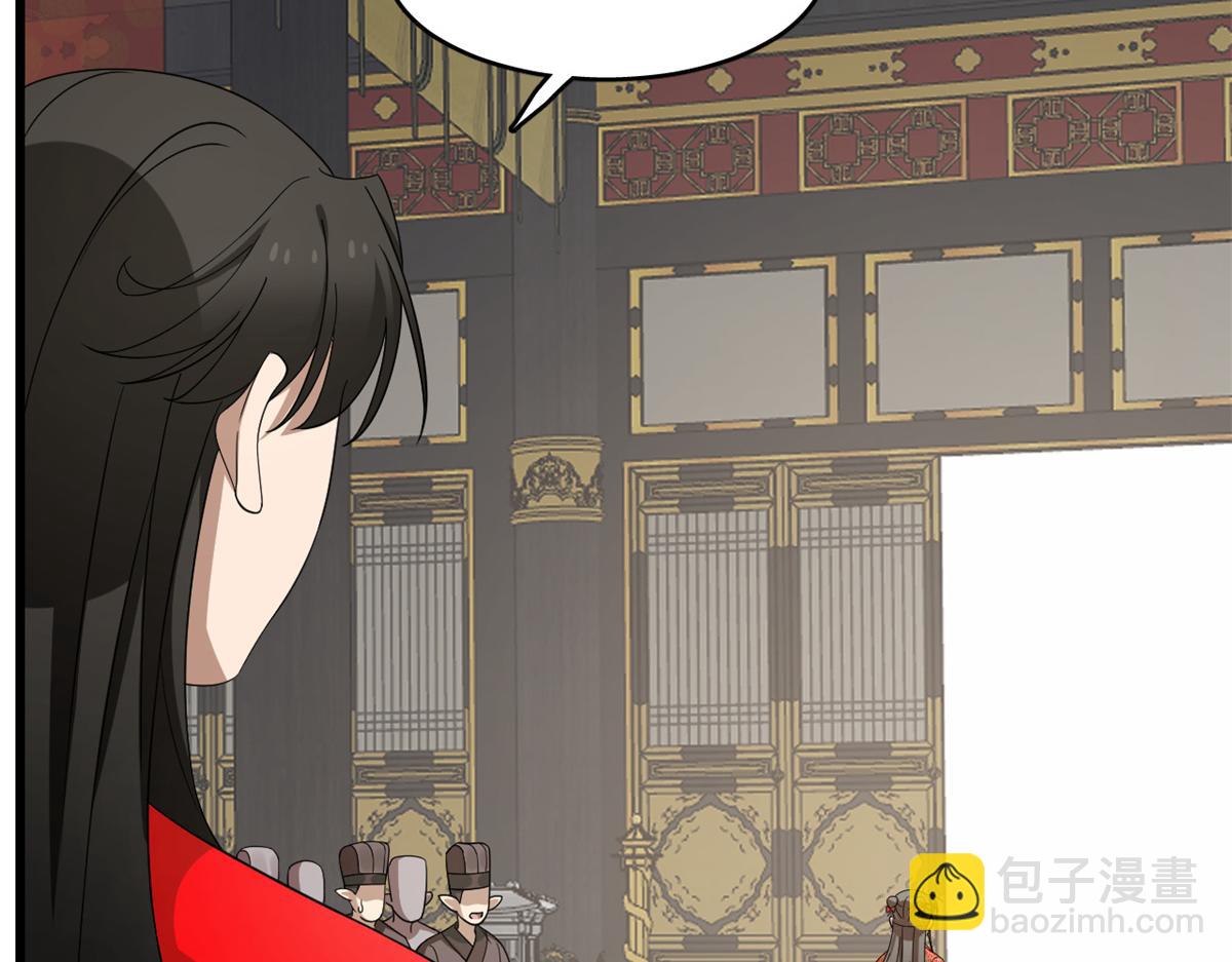 《半缘修仙半缘君》第284话 第27页
