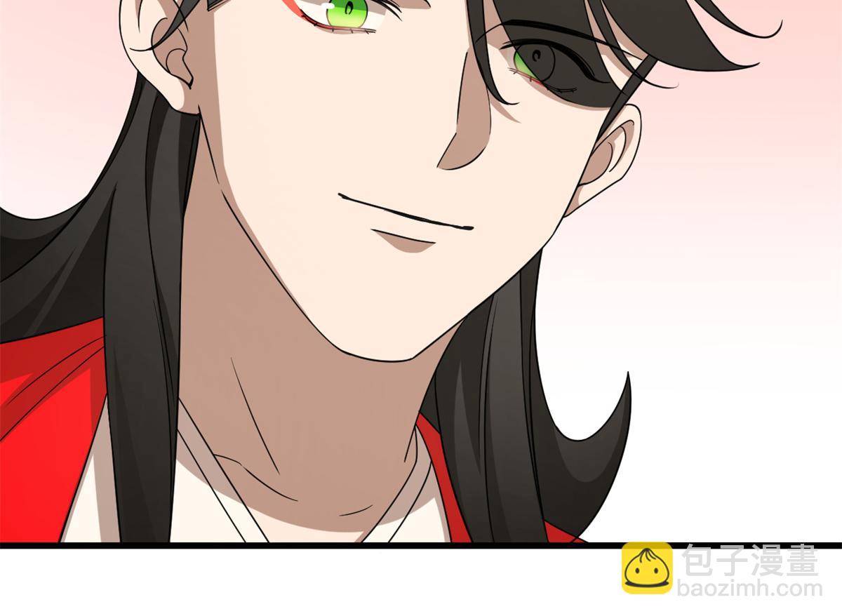 《半缘修仙半缘君》第284话 第30页