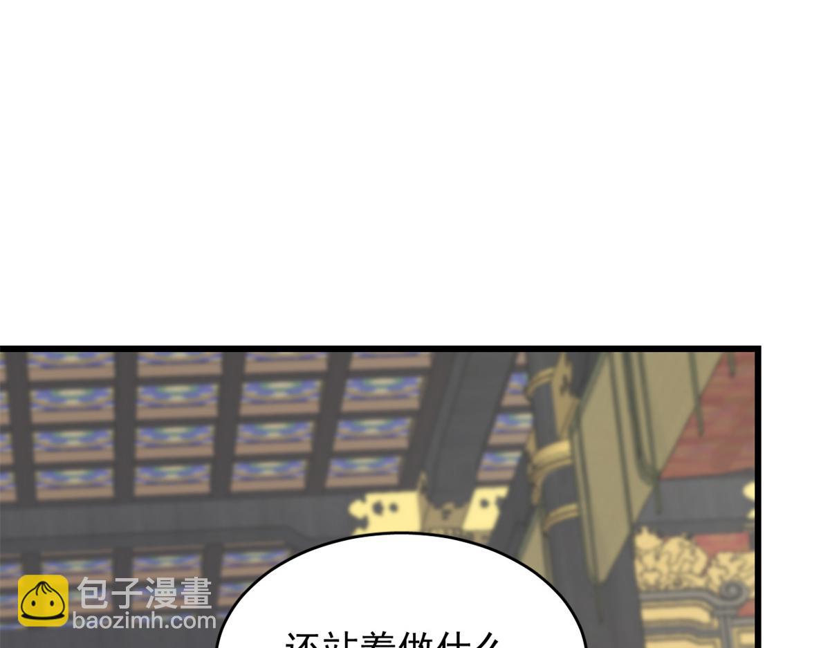 《半缘修仙半缘君》第284话 第31页