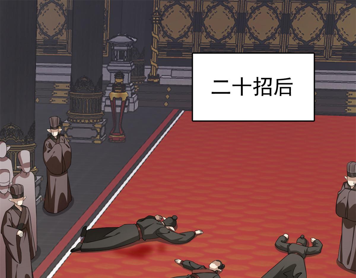 《半缘修仙半缘君》第284话 第3页