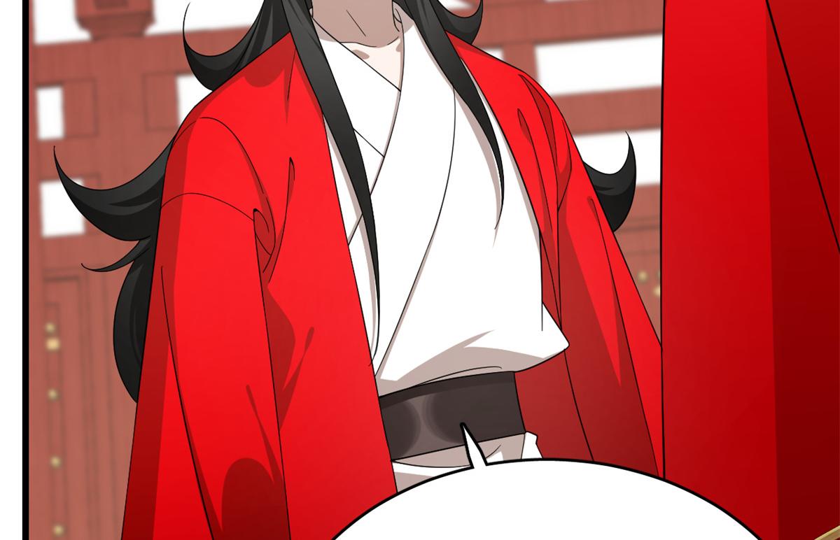 《半缘修仙半缘君》第284话 第42页