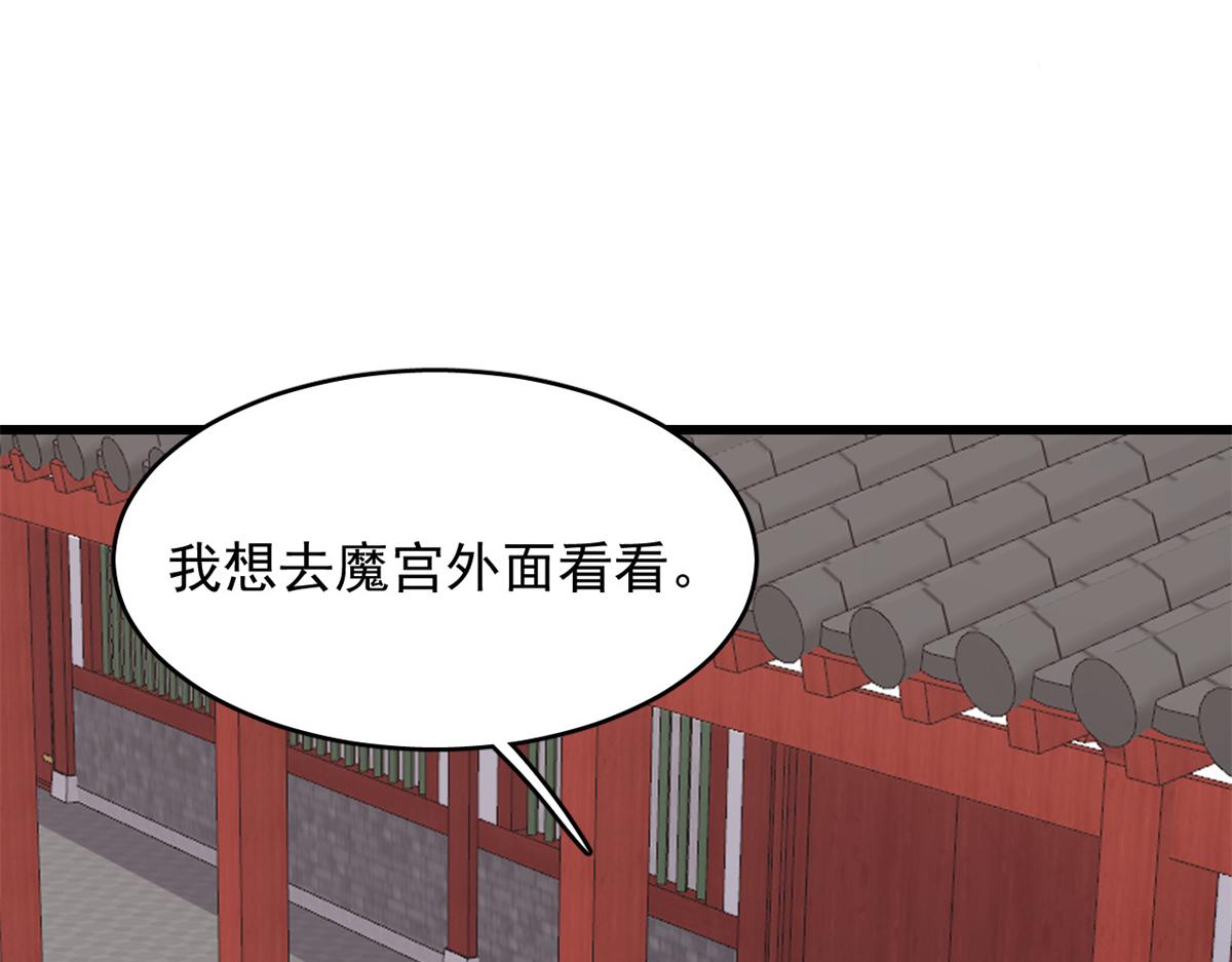 《半缘修仙半缘君》第284话 第47页