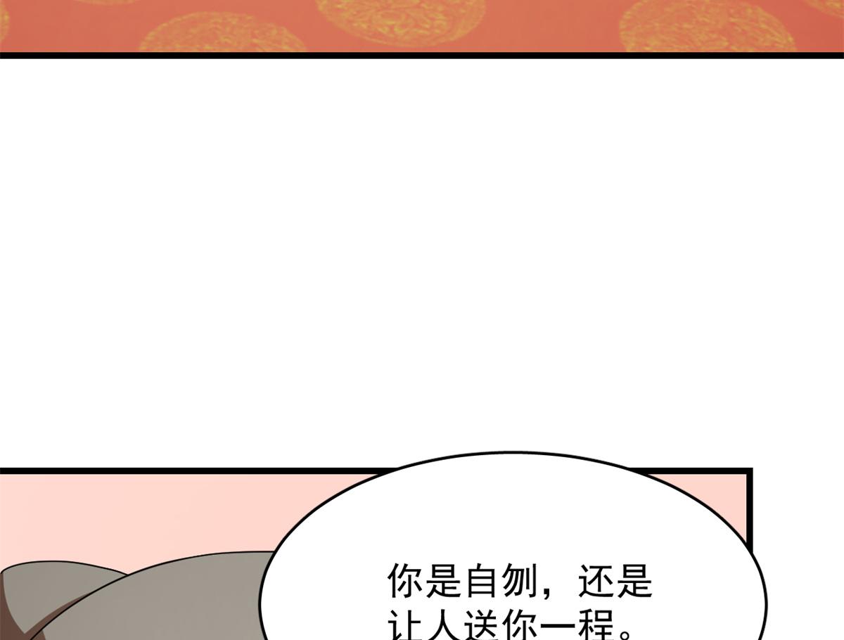 《半缘修仙半缘君》第284话 第6页