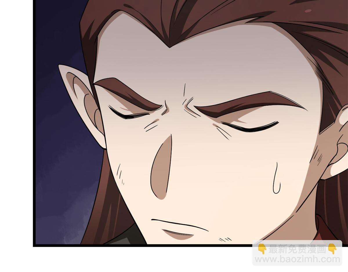 《半缘修仙半缘君》第284话 第9页