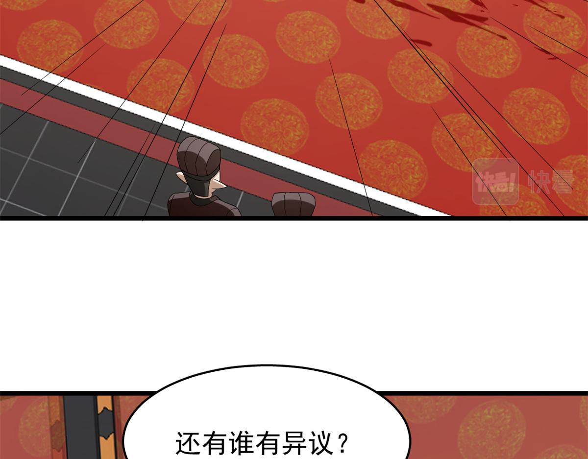 《半缘修仙半缘君》第283话 第11页