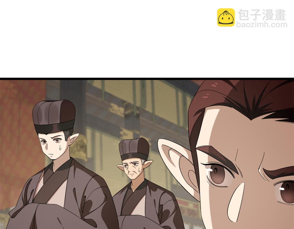 《半缘修仙半缘君》第283话 第15页