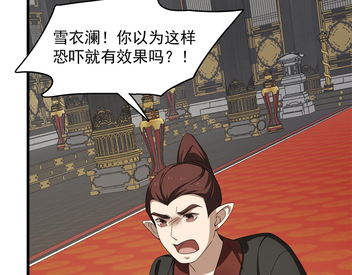《半缘修仙半缘君》第283话 第17页
