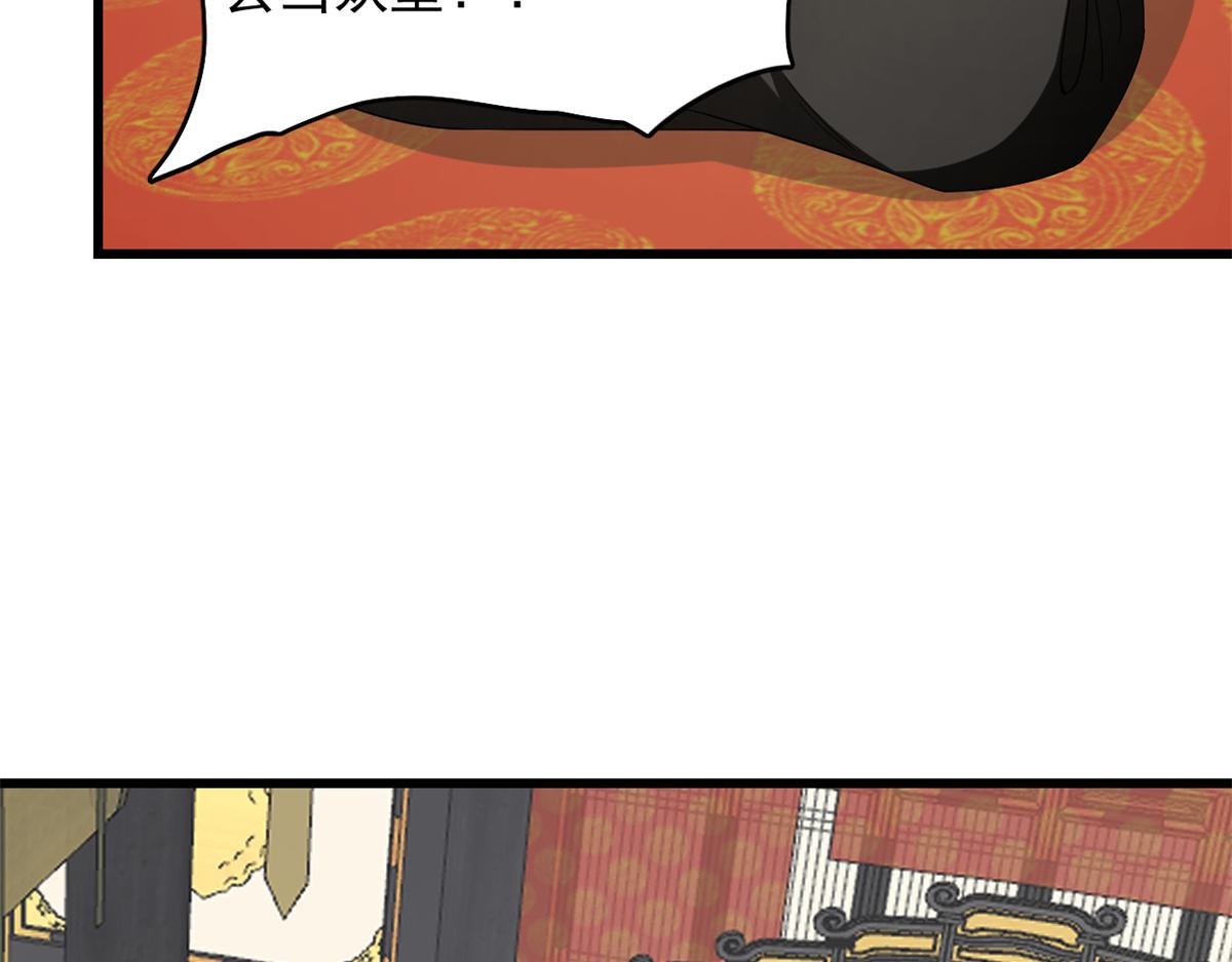 《半缘修仙半缘君》第283话 第19页