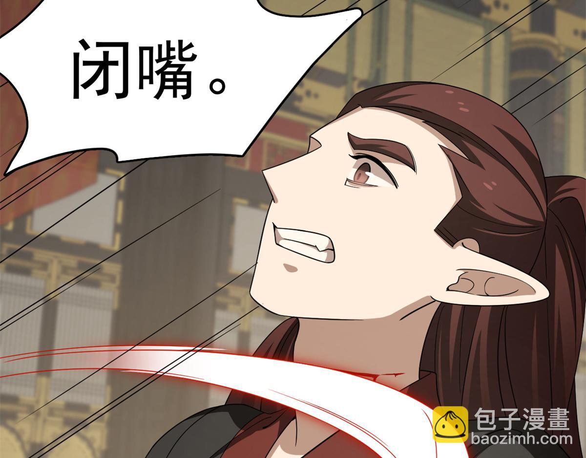 《半缘修仙半缘君》第283话 第23页